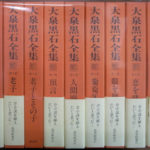 セット販売品 大泉黒石全集 全8巻 緑書房 【公式通販】