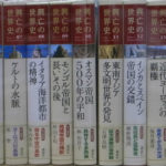 興亡の世界史 全21冊揃 青柳正規 他 | 古本よみた屋 おじいさんの本
