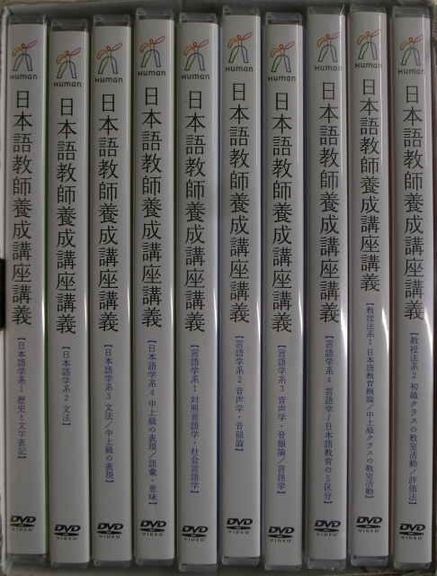 T-ポイント5倍】 日本語教師養成講座テキスト&DVD 語学・辞書・学習 