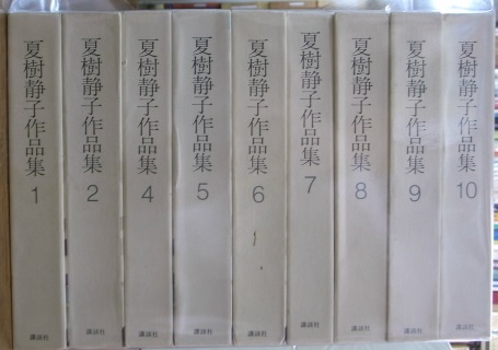 夏樹静子作品集 全１０巻のうち第３巻欠の計９冊 夏樹静子 | 古本よ 