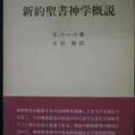 新約聖書神学 1 上・下　2冊セット THE BIBLE 旧約聖書続編つき NI35DCZTIミニ判(B7判)青 (聖書 新