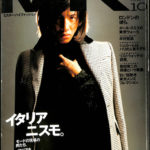 ミスターハイファッション10冊セット