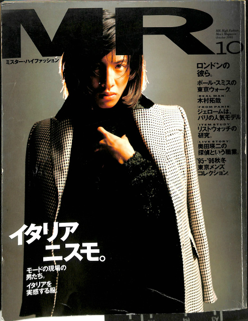 【再値下げ】Mr.ハイファッション No.90-114 25冊セット1冊のみ別売りは可能でしょうか