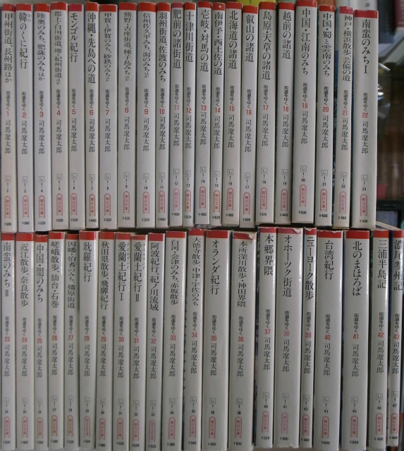 司馬遼太郎 街道をゆく 1巻～43巻 シリーズ全43巻 朝日文庫 旅 古今