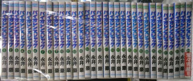 バイオレンスジャック GORAKU COMICS 全31巻揃 永井豪 | 古本よみた屋 