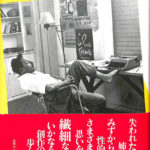 【中古】 テネシー・ウィリアムズ がけっぷちの人生/平凡社/ロナルド・ヘイマン テネシー・ウィリアムズ がけっぷちの人生 ロナルド・ヘイマン