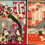 大正14年1月 絵本筋書 狂言 帝国劇場 上野芳太郎 編集 | 古本よ