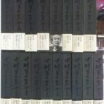 中村草田男全集  ８ /みすず書房/中村草田男（単行本） 中村草田男全集』を買取しました。｜古本買取 みつばち書店