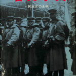 右翼事典 民族派の全貌 社会問題研究会 編 | 古本よみた屋 おじいさん