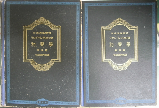 音楽 | ページ 31 | 古本よみた屋 おじいさんの本、買います。