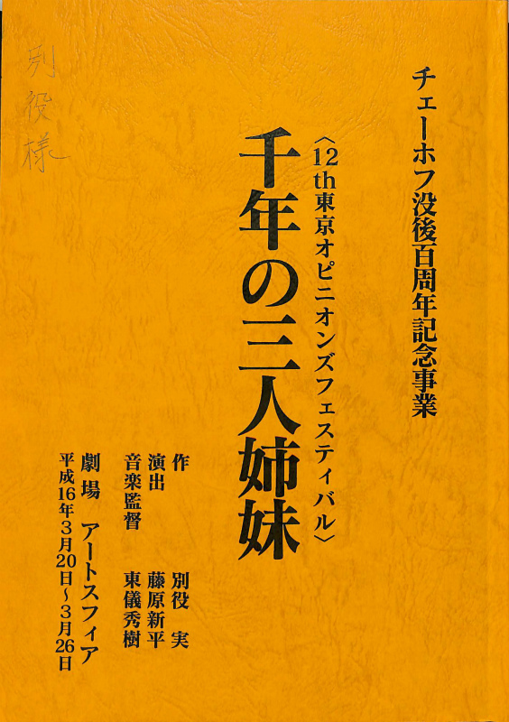 140570