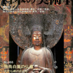 日本最古級の仏像「飛鳥大仏」、国宝に返り咲くか 最新研究で顔