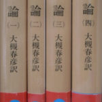 絶版岩波文庫】デビッド・ヒューム 『人性論』全4冊 1995年春