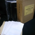 日本植生誌(宮脇昭 編著) / 南陽堂書店 / 古本、中古本、古書籍