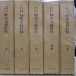 1863年明治六年362✕53センチ上級武家旧家流れを組む