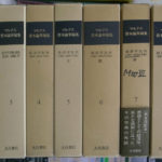 マルクス 資本論草稿集 全9巻揃 資本論草稿集翻訳委員会 訳 | 古本よみた屋 おじいさんの本、買います。