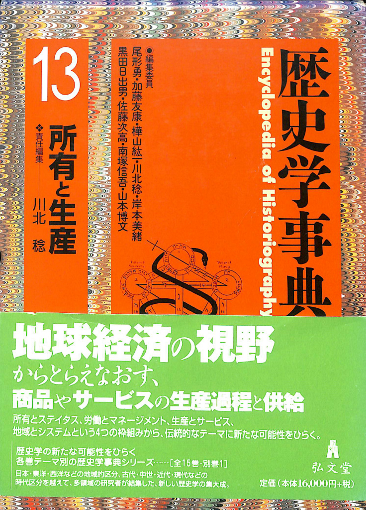 ページ 1641 | 古本よみた屋 おじいさんの本、買います。