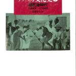クリスマスファッション 史料で読むアメリカ文化史1 植民地時代 亀井 15世紀末-1770年代 日本史