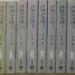 【希少】『平和の失速〈大正時代〉とシベリア出兵』全5巻セット 児島襄 平和の失速 1: 大正時代とシベリア出兵 (文春文庫 こ 2-54