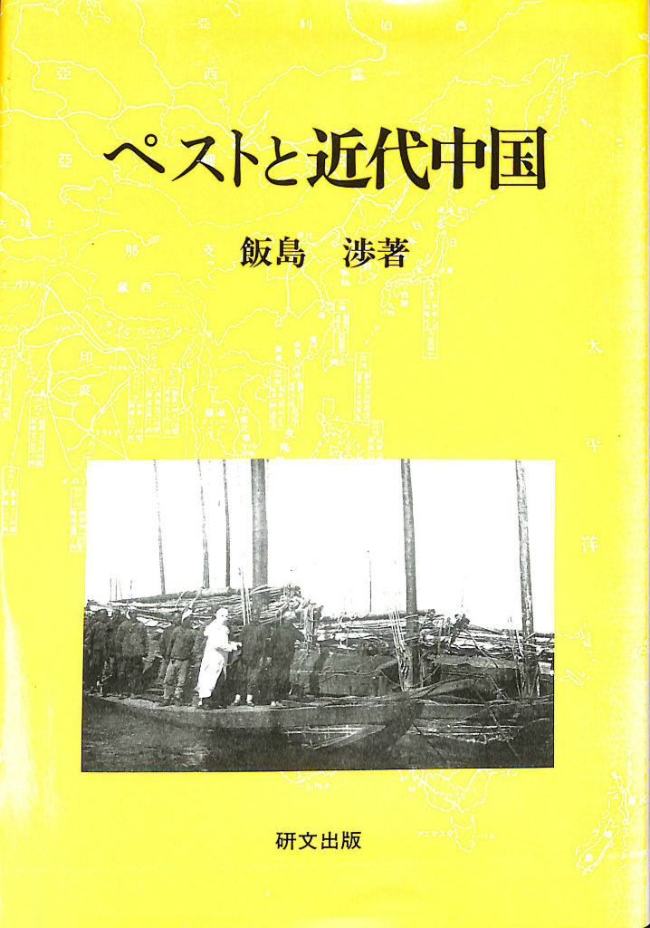 ページ 1466 | 古本よみた屋 おじいさんの本、買います。