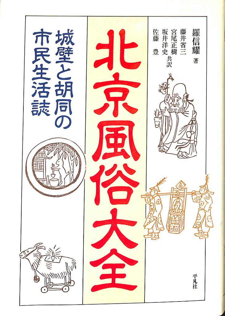 ページ 1468 | 古本よみた屋 おじいさんの本、買います。