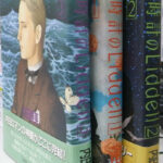 星の時計のLiddell 全3冊揃 内田善美 | 古本よみた屋 おじいさんの本