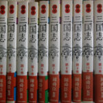 画本三国志 全12冊揃(陳舜臣 監訳) / 古本、中古本、古書籍の