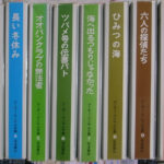 アーサー・ランサム全集 全１２巻揃 アーサー・ランサム | 古本よみた