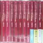 アスファルトの虎 全１４巻揃 角川文庫 大藪春彦 | 古本よみた屋 おじいさんの本、買います。