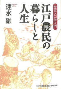古本よみた屋　おじいさんの本、買います。CATEGORY 日本史