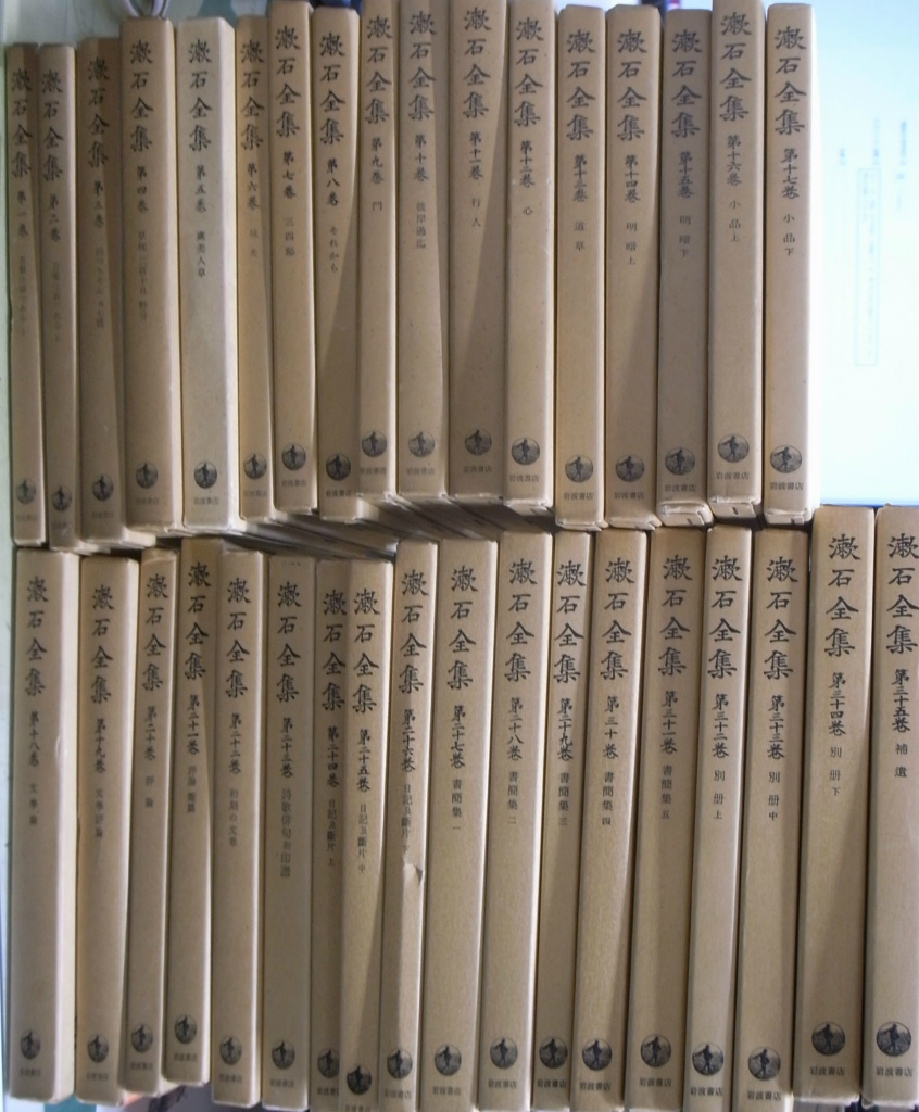漱石全集 全３５巻揃 夏目漱石 | 古本よみた屋 おじいさんの本、買います。