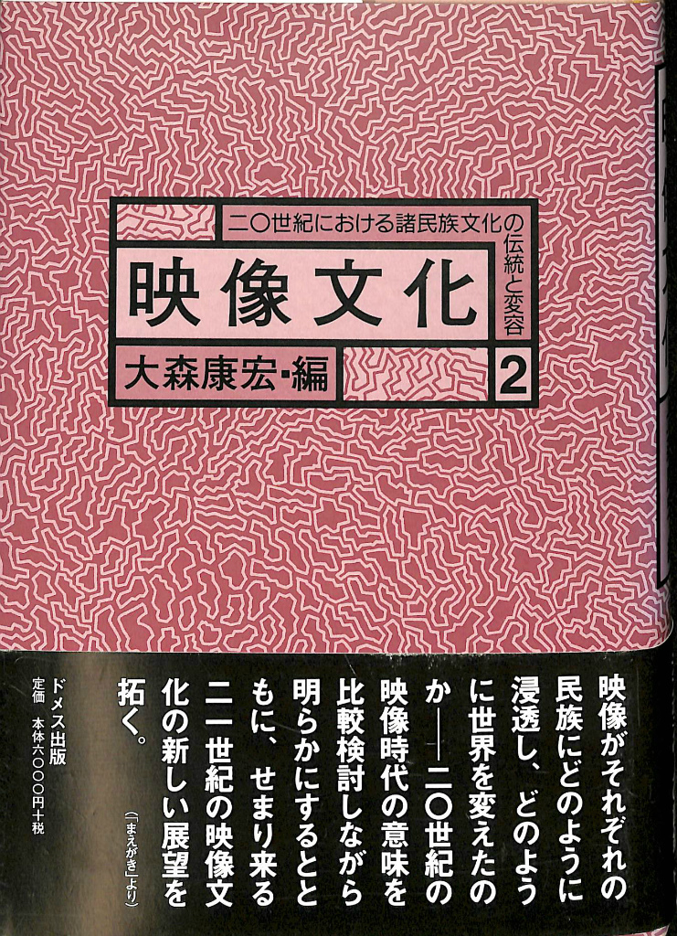 ページ 1404 | 古本よみた屋 おじいさんの本、買います。