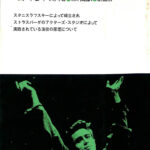 【絶版】メソード演技 エドワード・D・イースティ 劇書房 メソード演技 |本 | 通販 | Amazon