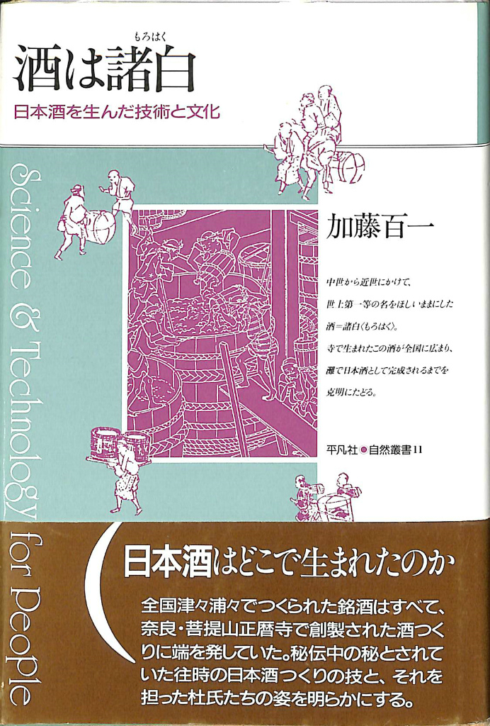 文化史 | ページ 15 | 古本よみた屋 おじいさんの本、買います。