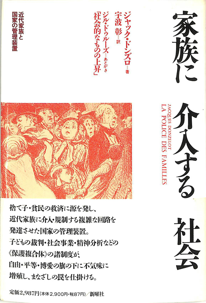 ページ 1562 | 古本よみた屋 おじいさんの本、買います。