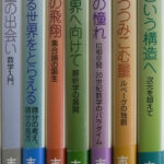 大人のための数学 全７巻揃 志賀浩二 | 古本よみた屋 おじいさんの本、買います。