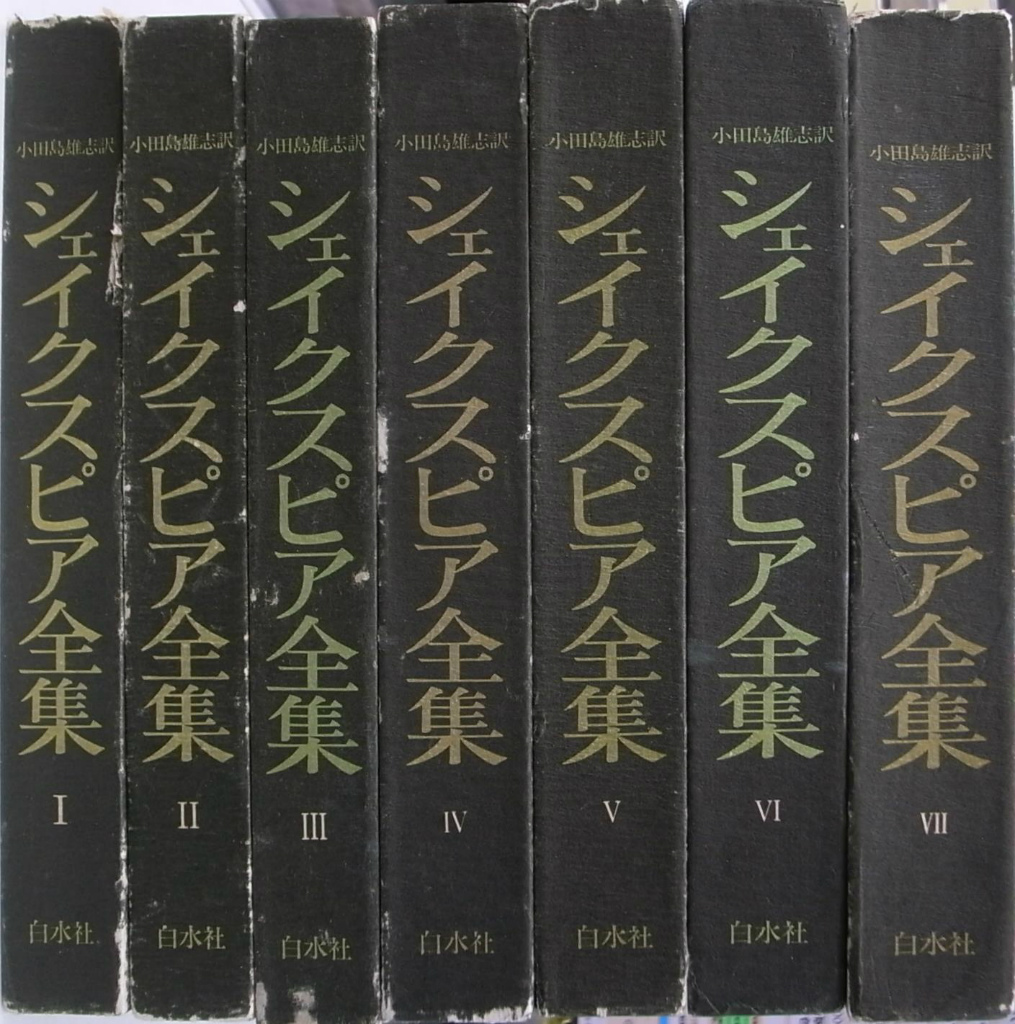 おまけ付き】シェイクスピア全集 全37巻 ソネット詩画集 ウィリアムシェイクスピア 戯曲演劇舞台台本 - 文芸