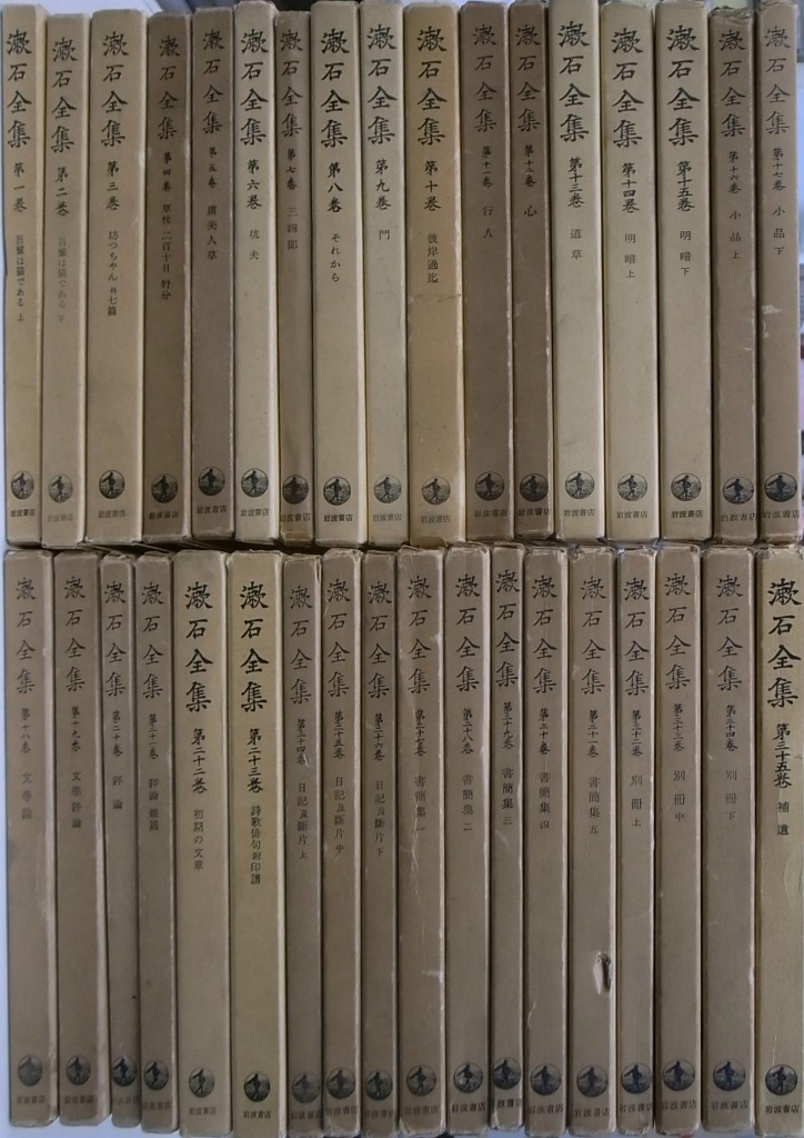 夏目漱石全集 第一巻～第二十八巻セット 岩波書店 - 文学/小説