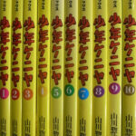 サンケイ児童文庫　少年ケニヤ　一巻〜十三巻　セット（山川惣治／作画 □少年ケニヤ 改訂版第1巻 サンケイジュニアブックス 山川惣治 昭和51