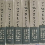 定本 坂口安吾全集 全１３巻と坂口安吾研究２冊の計１５冊 坂口安吾 | 古本よみた屋 おじいさんの本、買います。