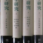 フッサール　論理学研究　全巻揃 フッサール 論理学研究 全4巻揃(エドムント・フッサール 立松