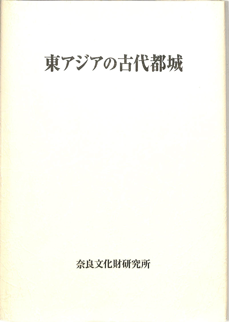 ルーン文字の世界 歴史・意味・解釈 - hubinor.pl