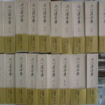 石川淳全集 全19巻揃 石川淳 | 古本よみた屋 おじいさんの本、買います。