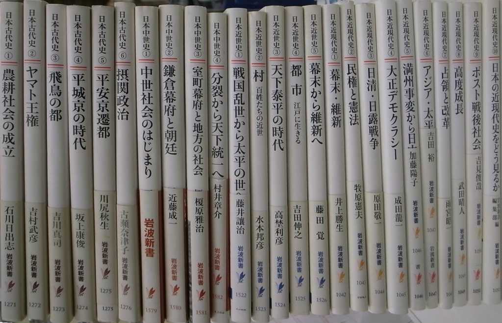 即納-96時間限定 () 日本中世史古典 岩波新書2冊セット 通販