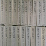 歌舞伎台帳集成 全４５巻の内第８、１６、２０、２２、２８、３３、３９巻欠の計３８冊 歌舞伎台帳研究会 編 | 古本よみた屋 おじいさんの本、買います。