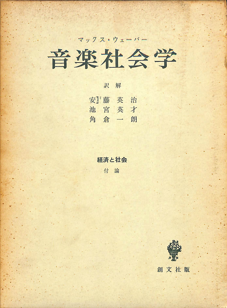 ミル 経済学原理 末永茂喜訳 岩波書店 全五冊 - 人文/社会