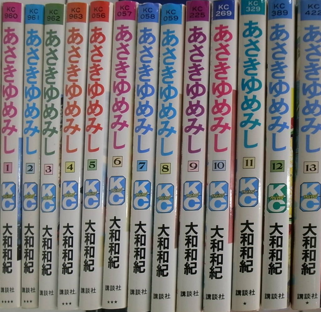 あさきゆめみし 全１３巻揃 講談社コミックス 大和和紀 古本よみた屋 おじいさんの本、買います。
