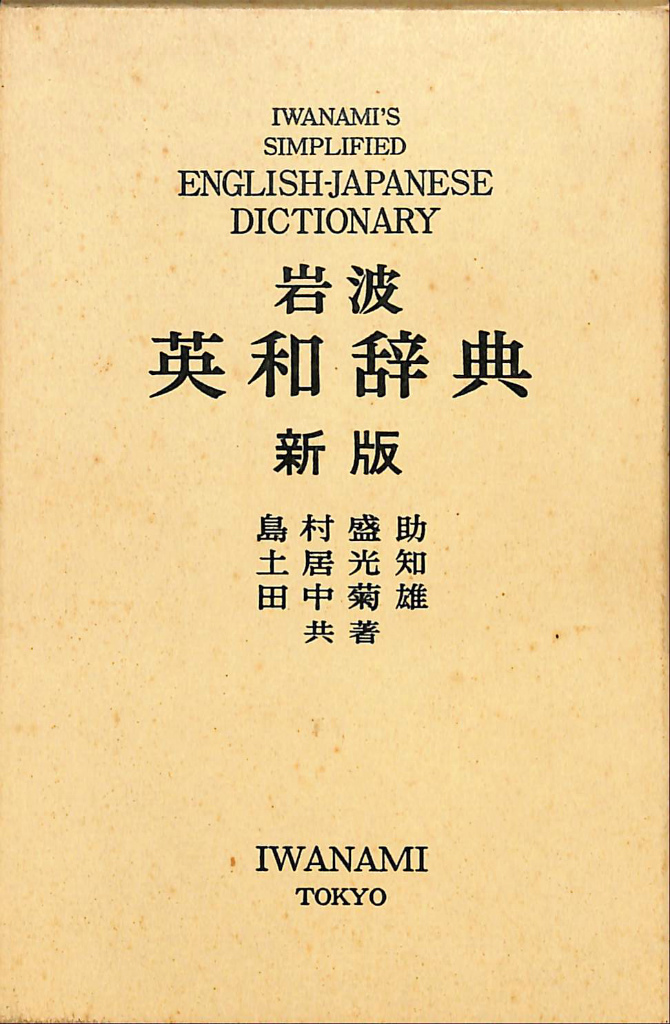 漢語大詞典（中） 全１３冊揃 漢語大詞典編集委員会ほか 編 | 古本よみた屋 おじいさんの本、買います。