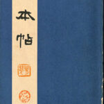 161887-150x150.jpg