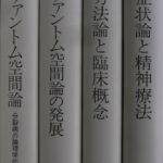安永浩著作集 全4巻揃 安永浩 | 古本よみた屋 おじいさんの本